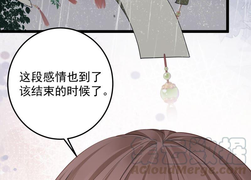第93话 我们分手吧(1/2)-第97话