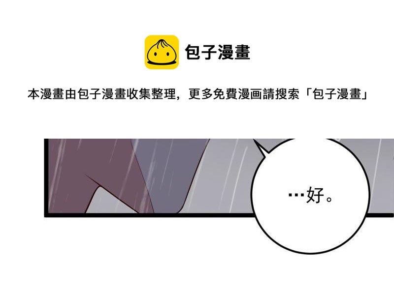 第93话 我们分手吧(1/2)-第97话