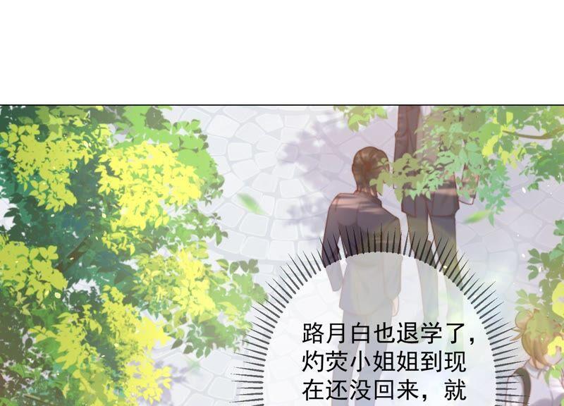 第95话 灵儿同学我喜欢你！(1/2)-第99话