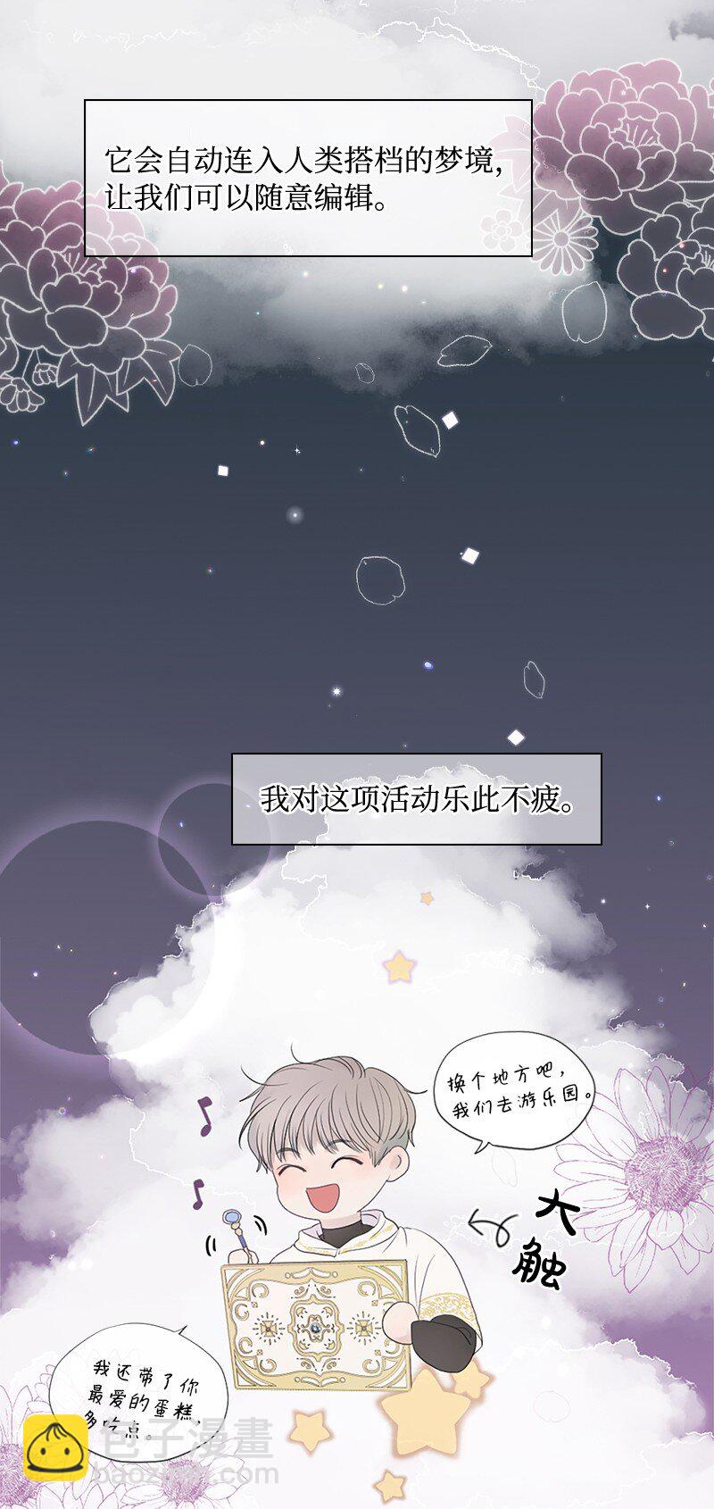 00 序章-第1话