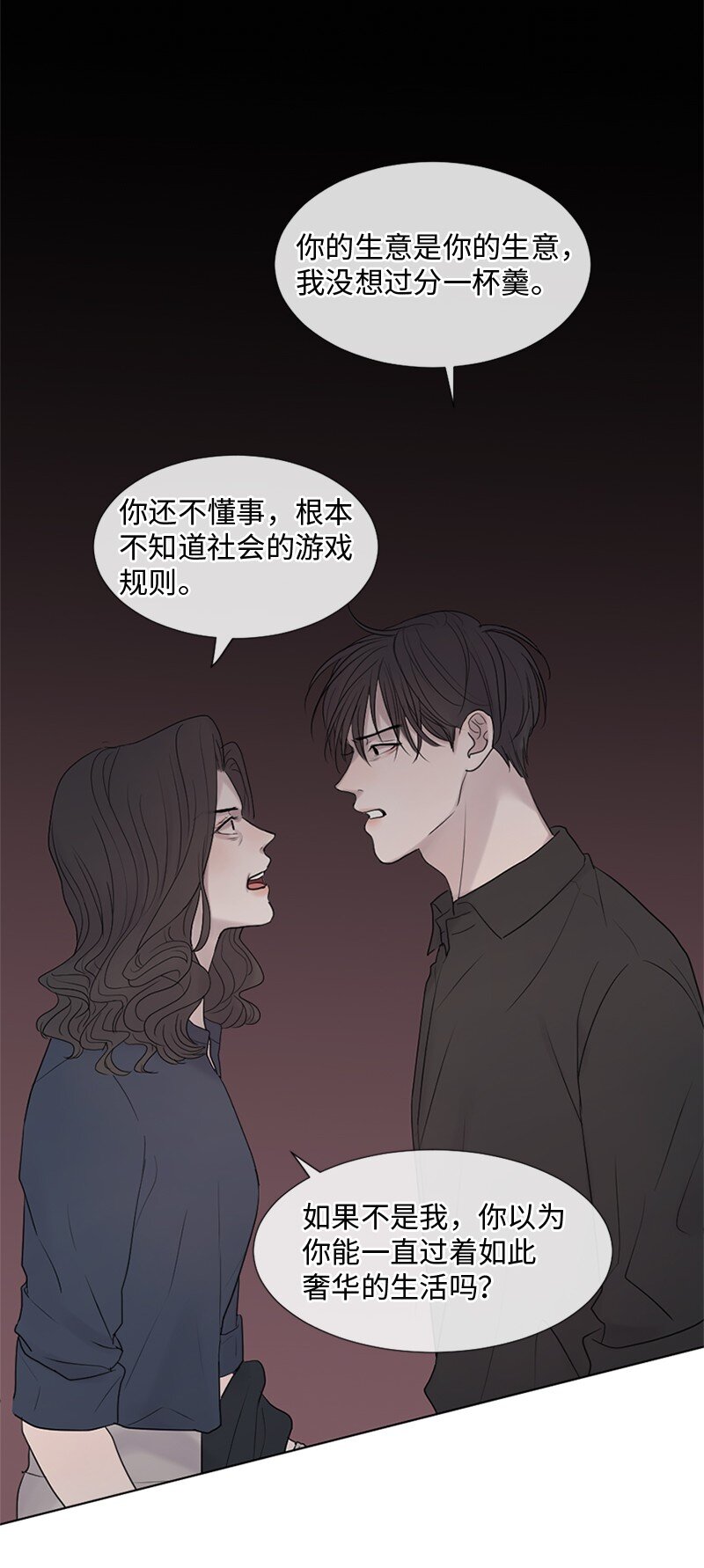 10 我想做正常人(1/2)-第11话