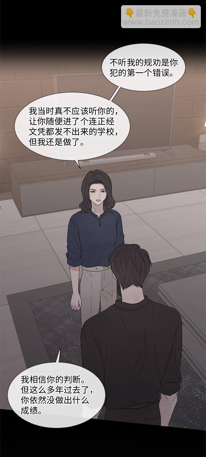 10 我想做正常人(1/2)-第11话