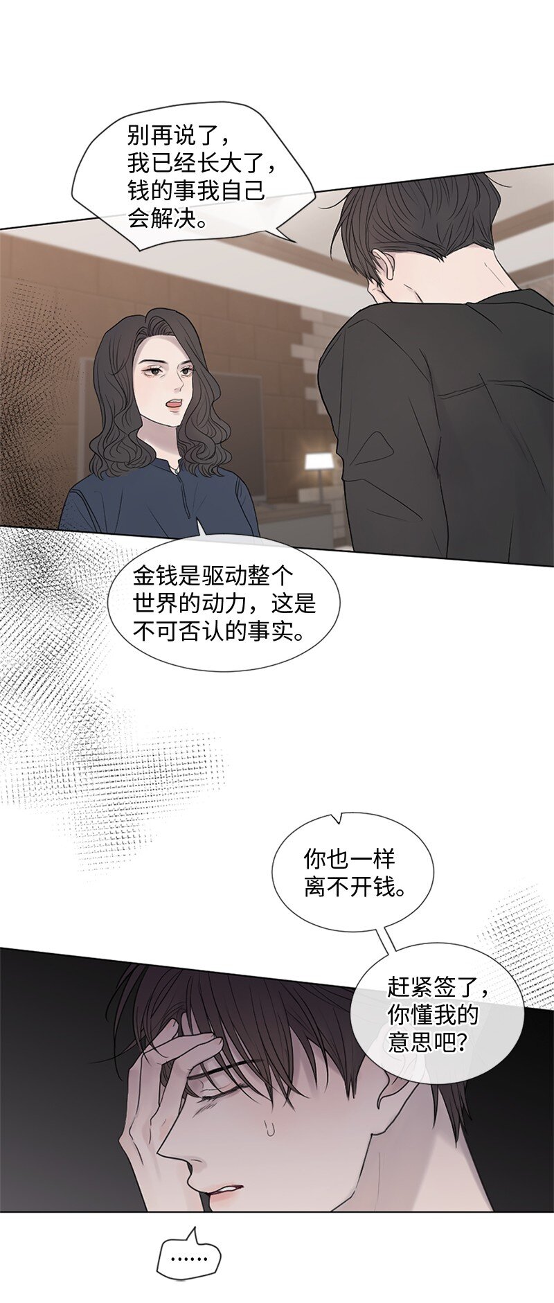 10 我想做正常人(1/2)-第11话
