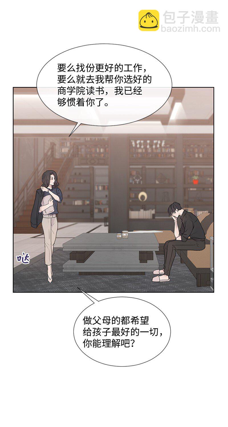 10 我想做正常人(1/2)-第11话