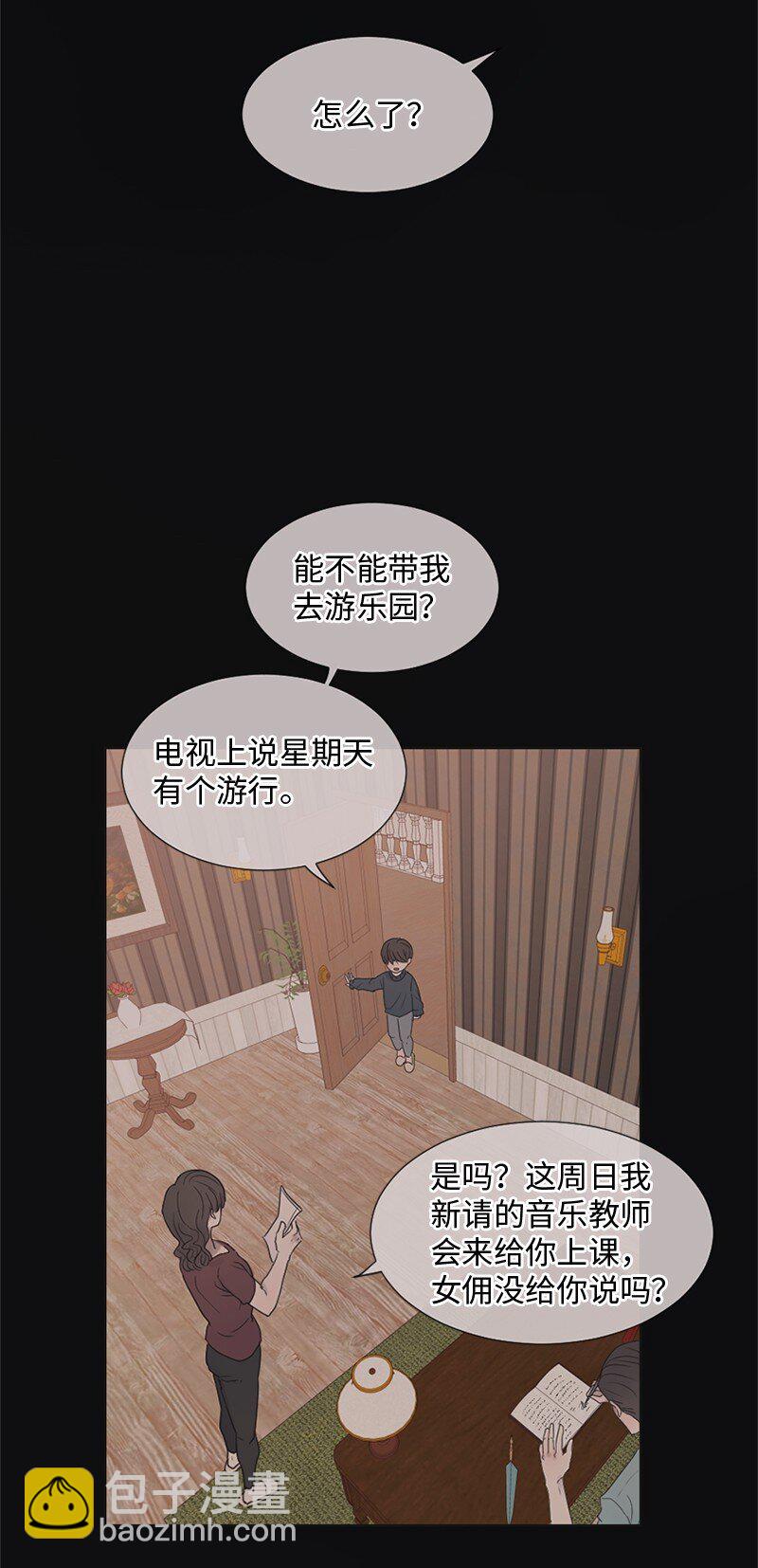 10 我想做正常人(1/2)-第11话