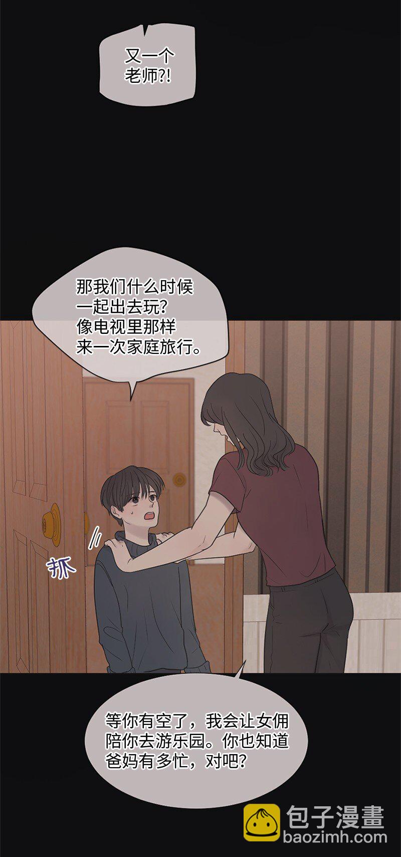 10 我想做正常人(1/2)-第11话