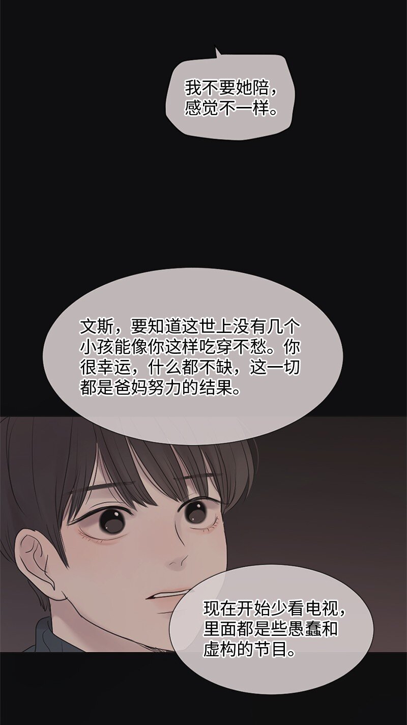 10 我想做正常人(1/2)-第11话