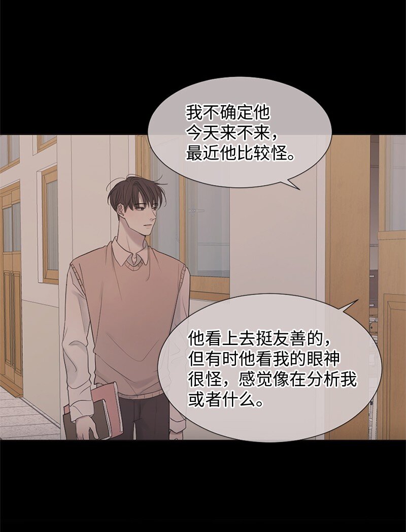 10 我想做正常人(1/2)-第11话