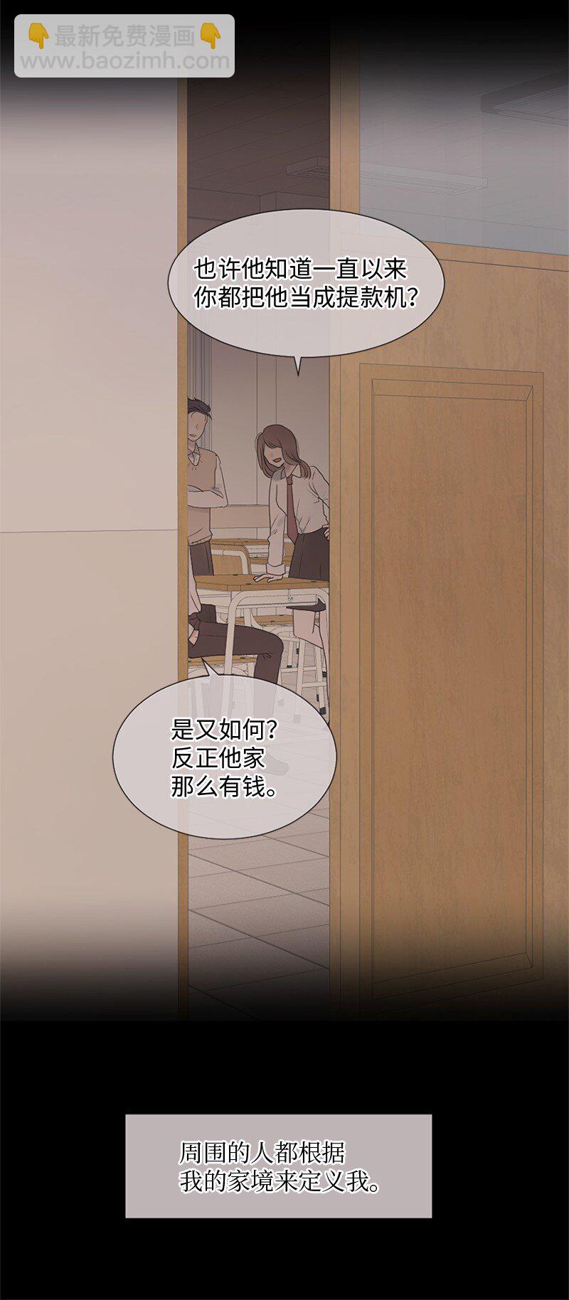 10 我想做正常人(1/2)-第11话