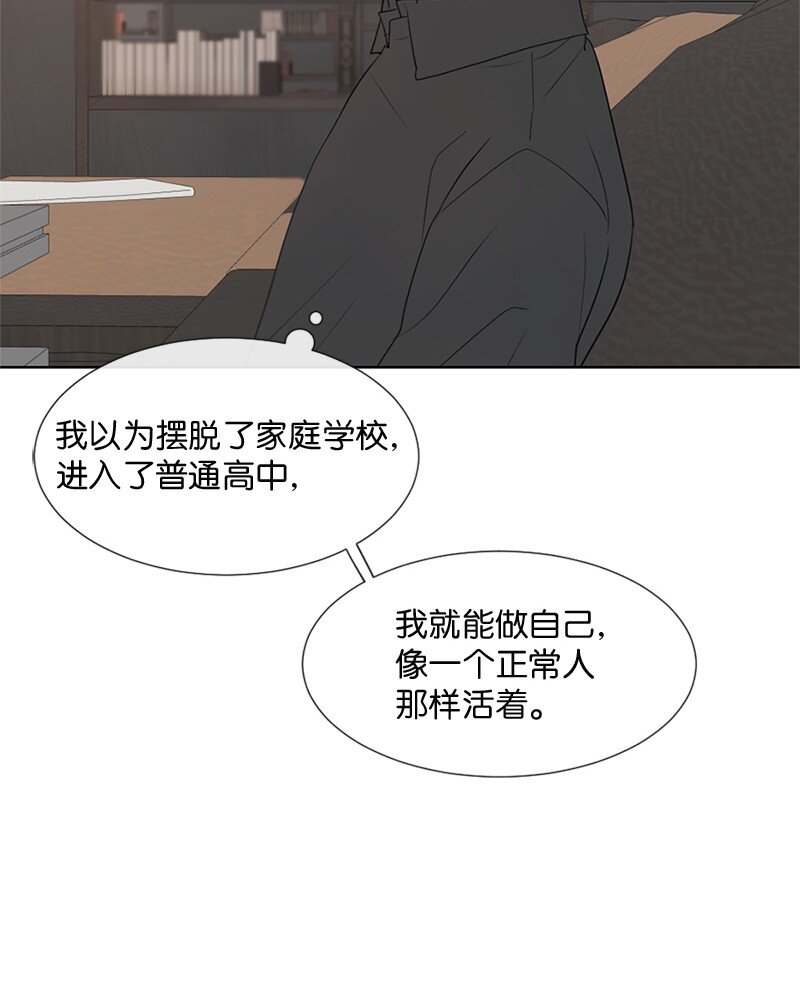 10 我想做正常人(1/2)-第11话
