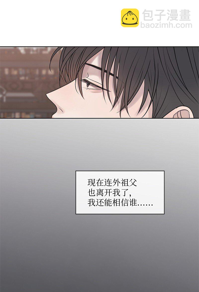 10 我想做正常人(1/2)-第11话