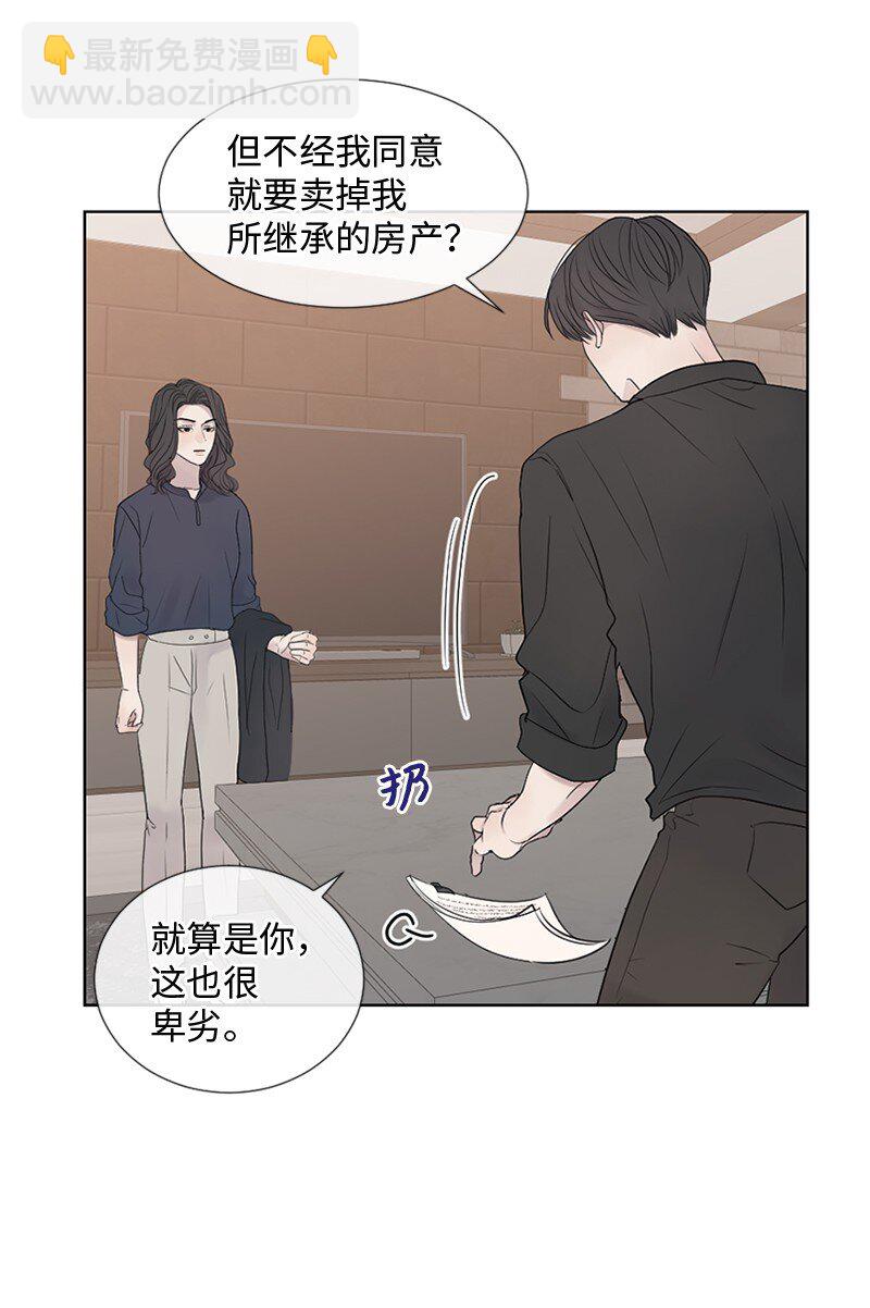 10 我想做正常人(1/2)-第11话