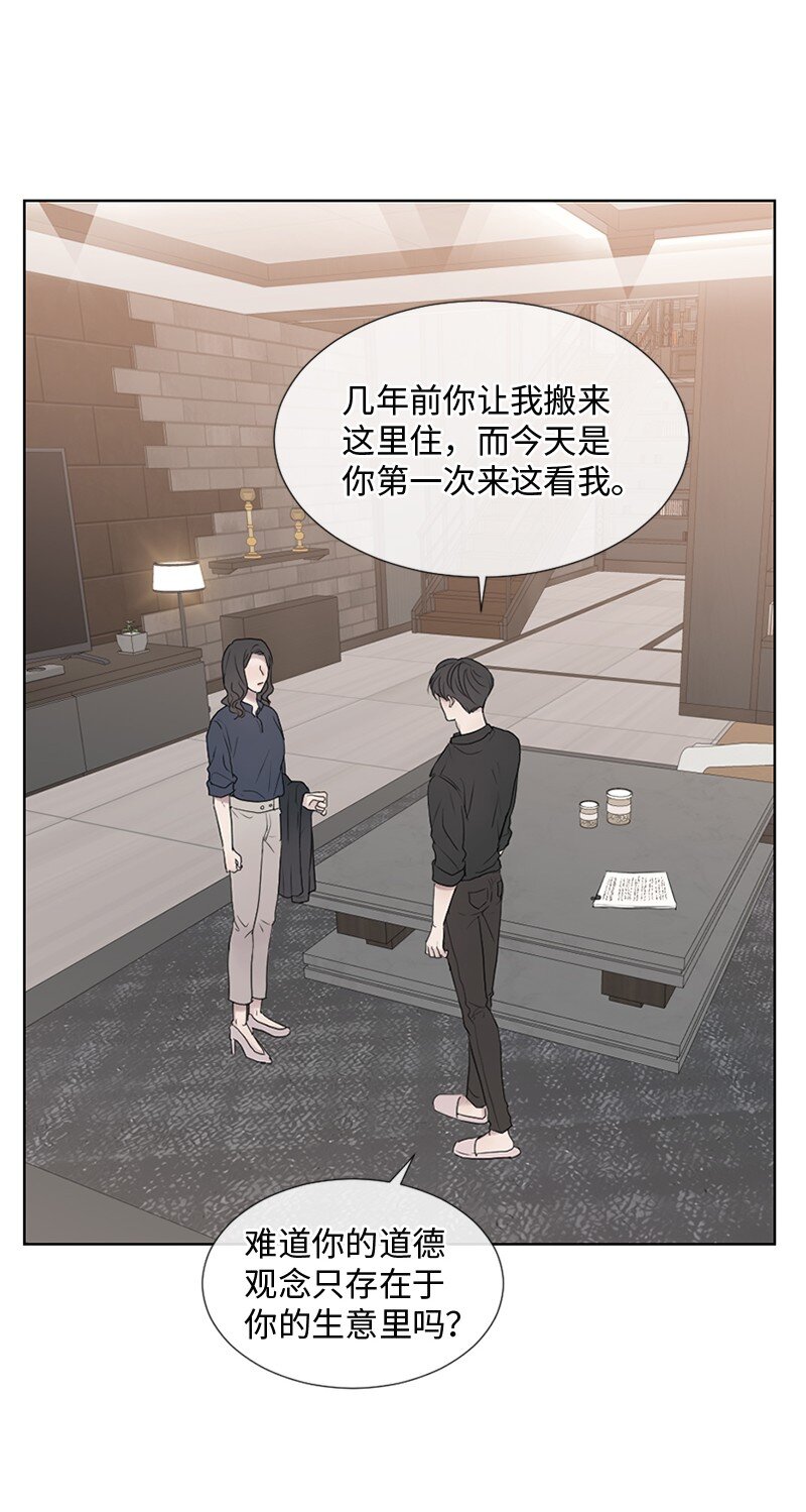 10 我想做正常人(1/2)-第11话