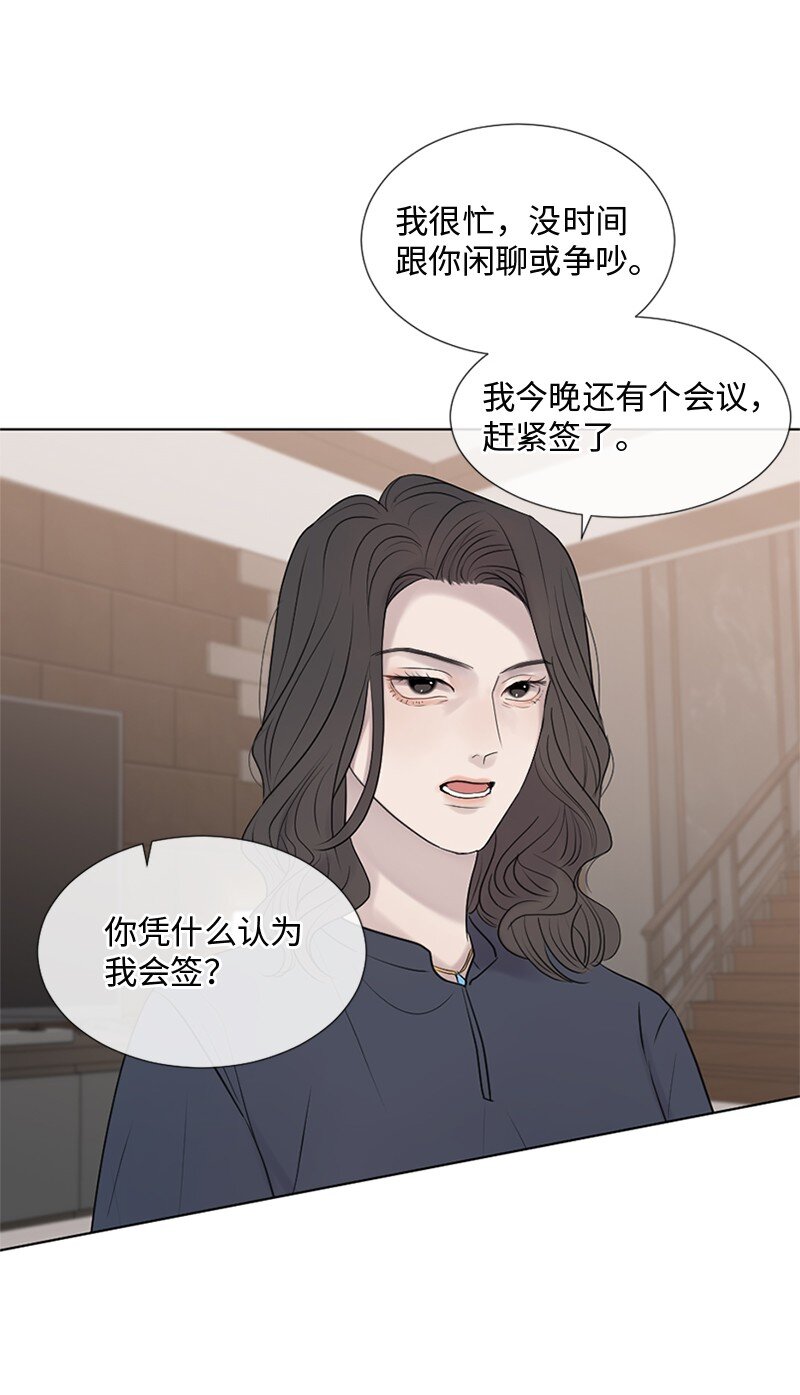 10 我想做正常人(1/2)-第11话