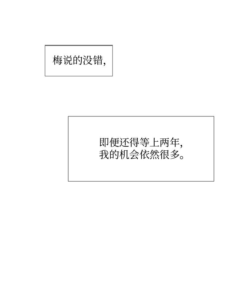 12 我能做到的(1/2)-第13话