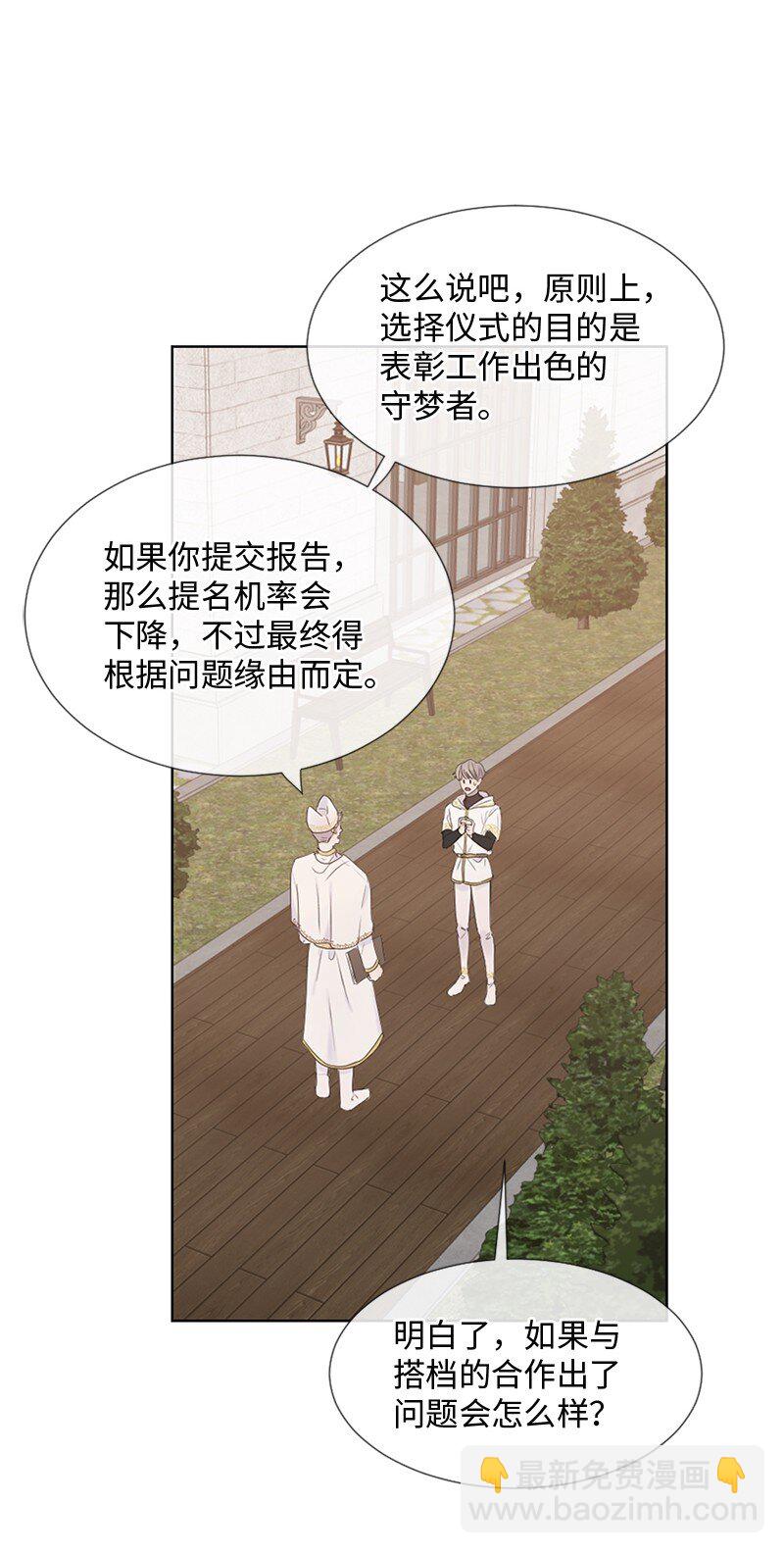 12 我能做到的(1/2)-第13话