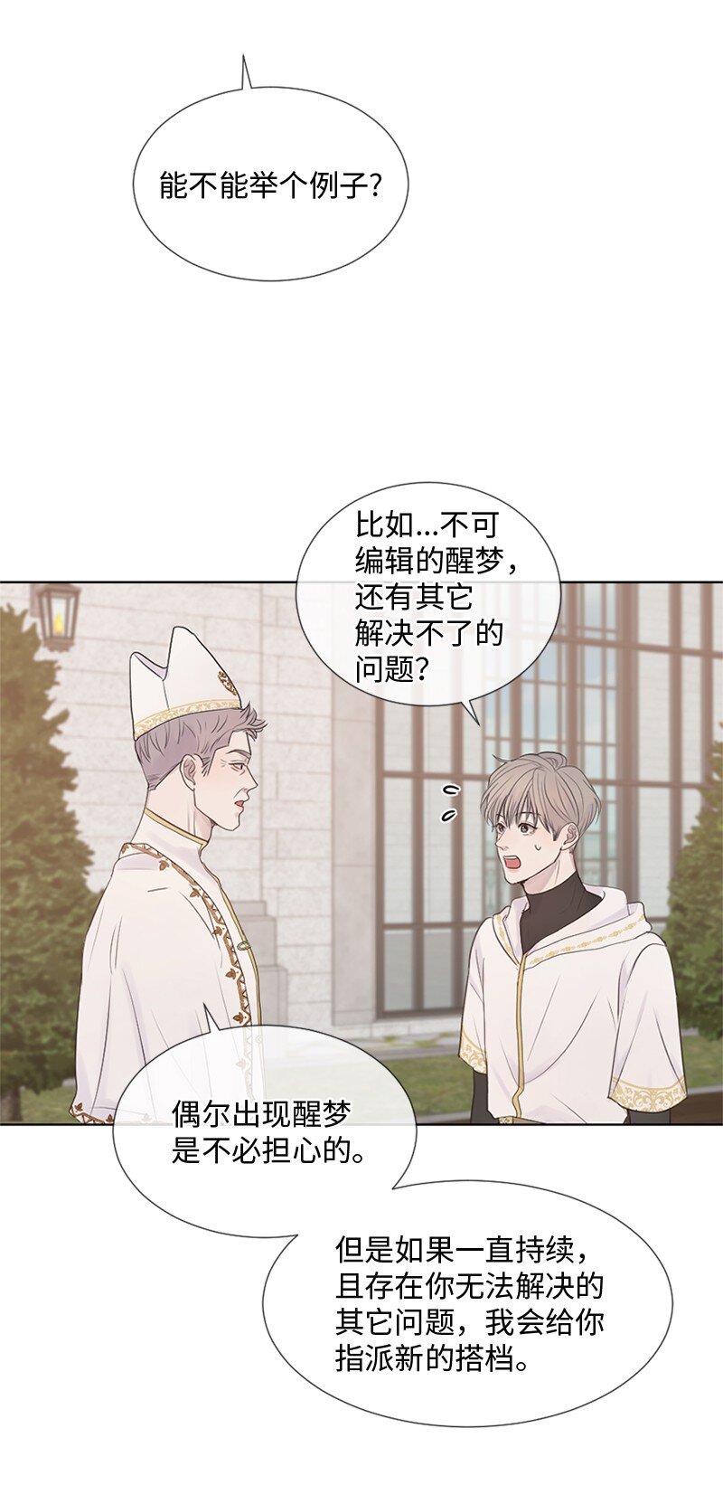 12 我能做到的(1/2)-第13话