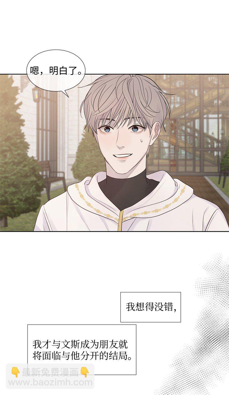 12 我能做到的(1/2)-第13话