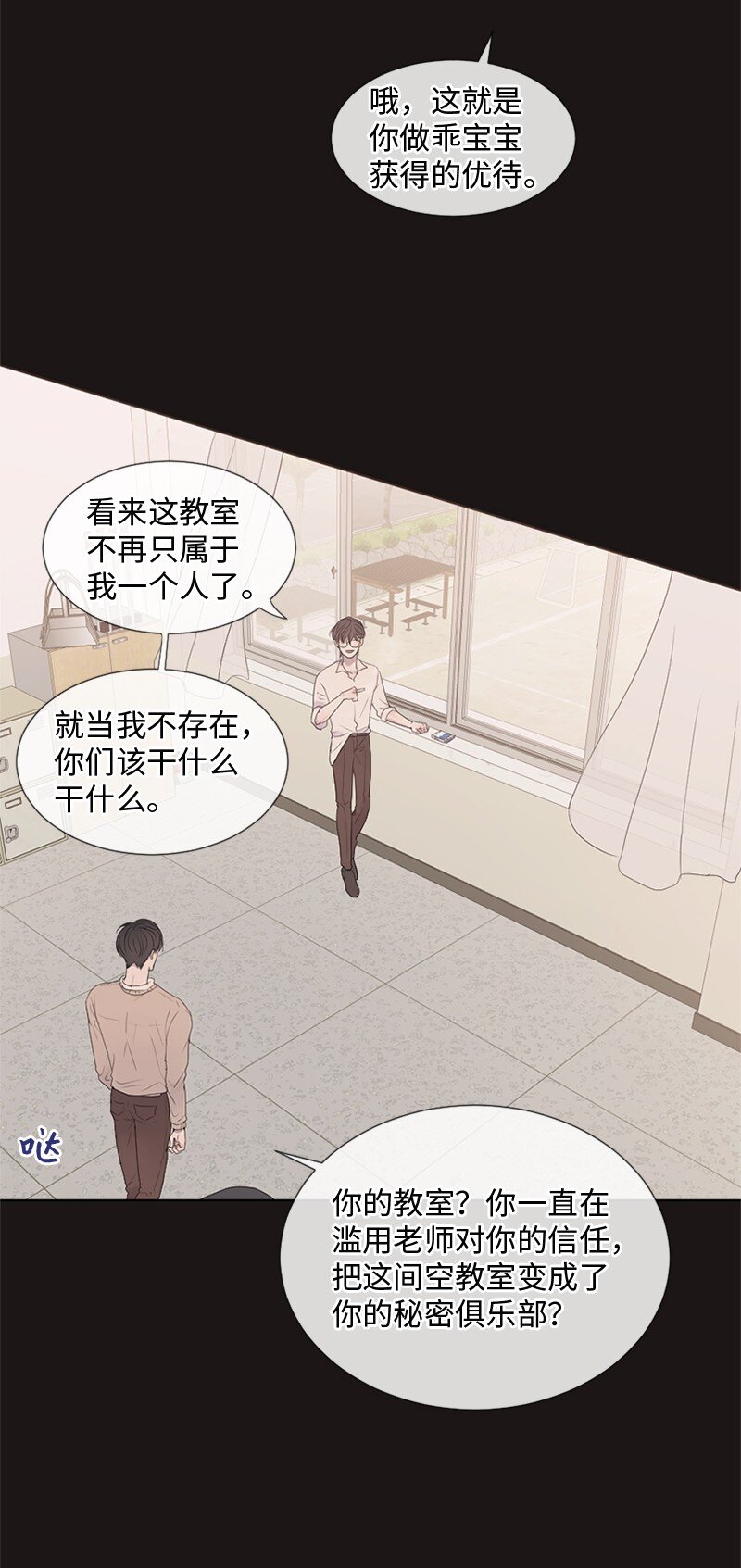 14 双面约恩(1/2)-第15话