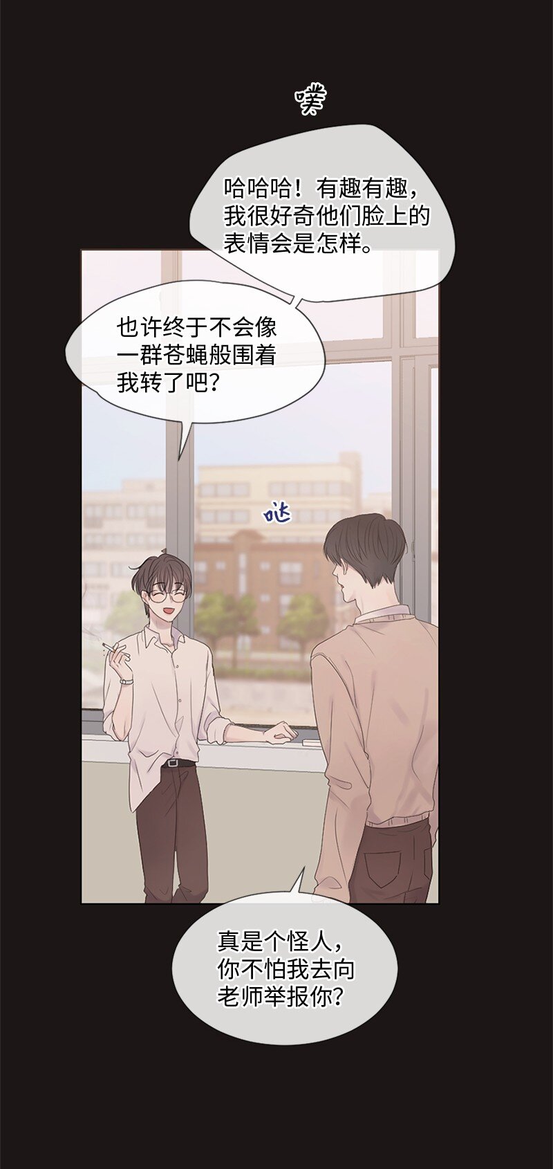 14 双面约恩(1/2)-第15话