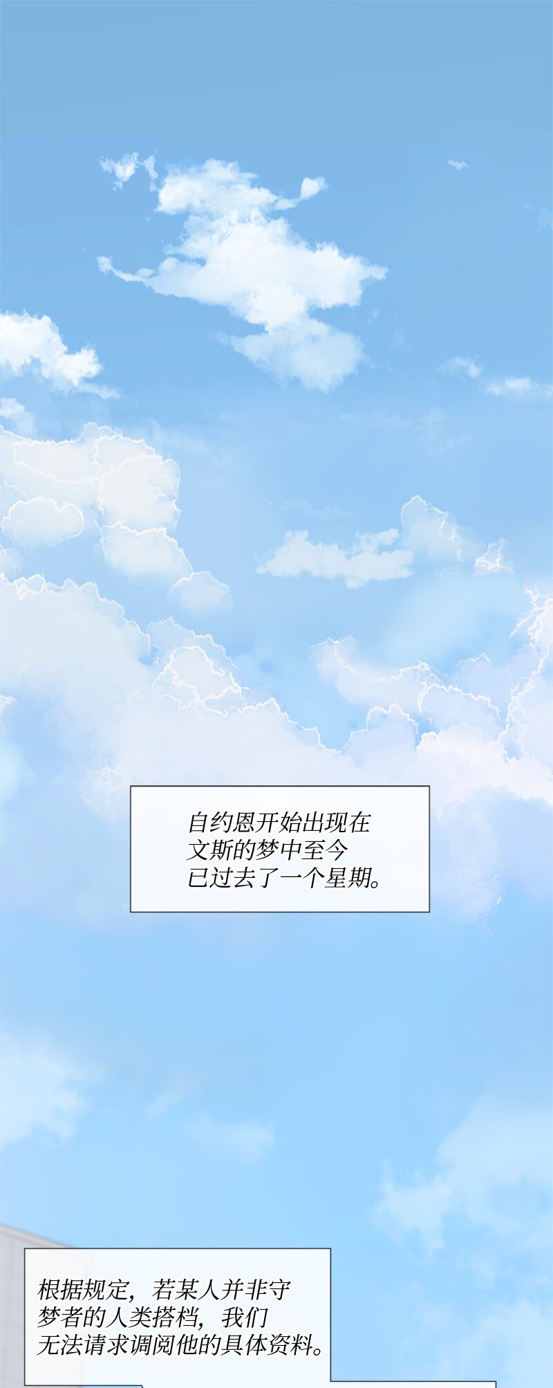 16 怎么会变成这样(1/2)-第17话