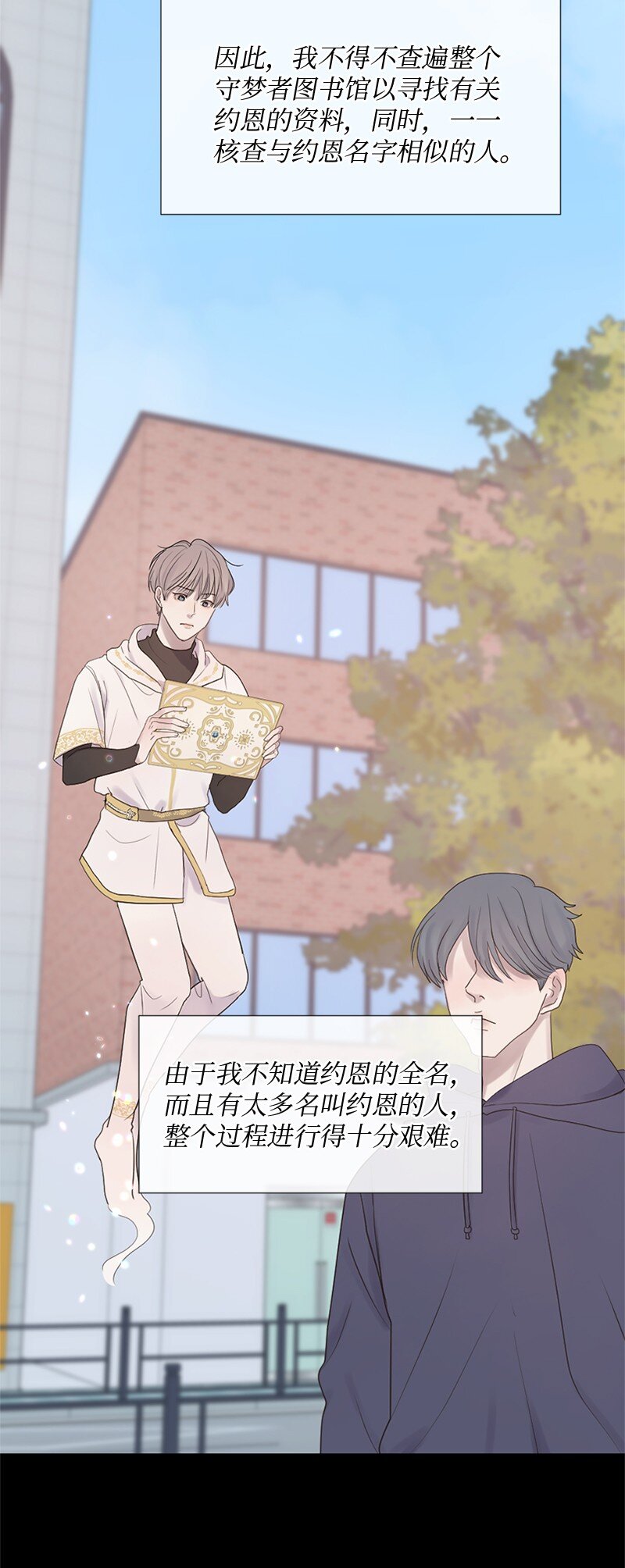 16 怎么会变成这样(1/2)-第17话