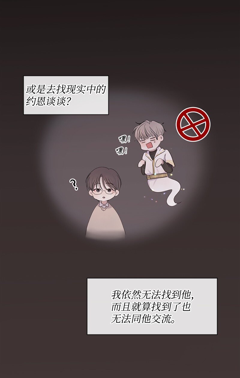 18 现实总是令人失望的(1/2)-第19话