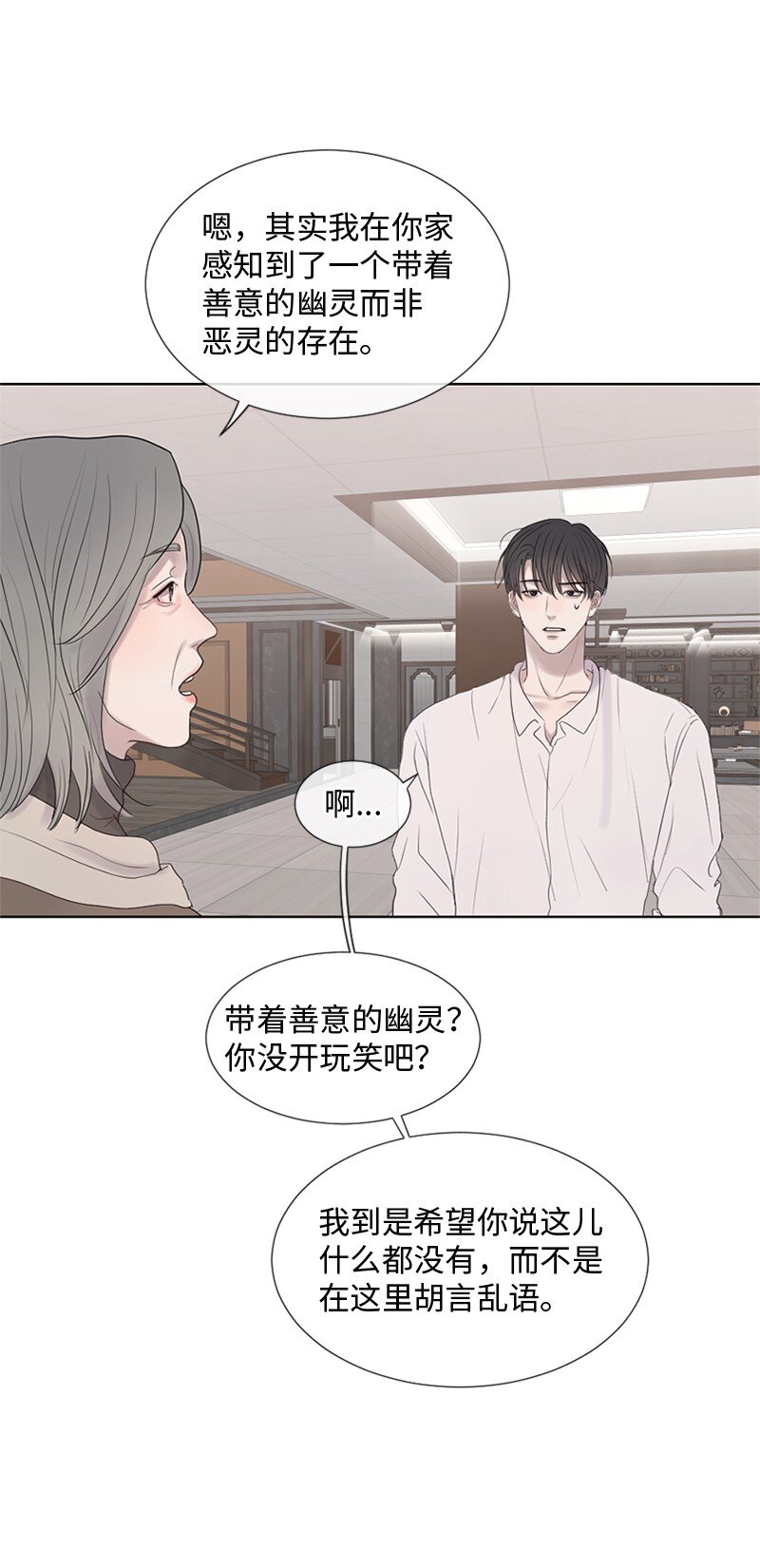 18 现实总是令人失望的(1/2)-第19话