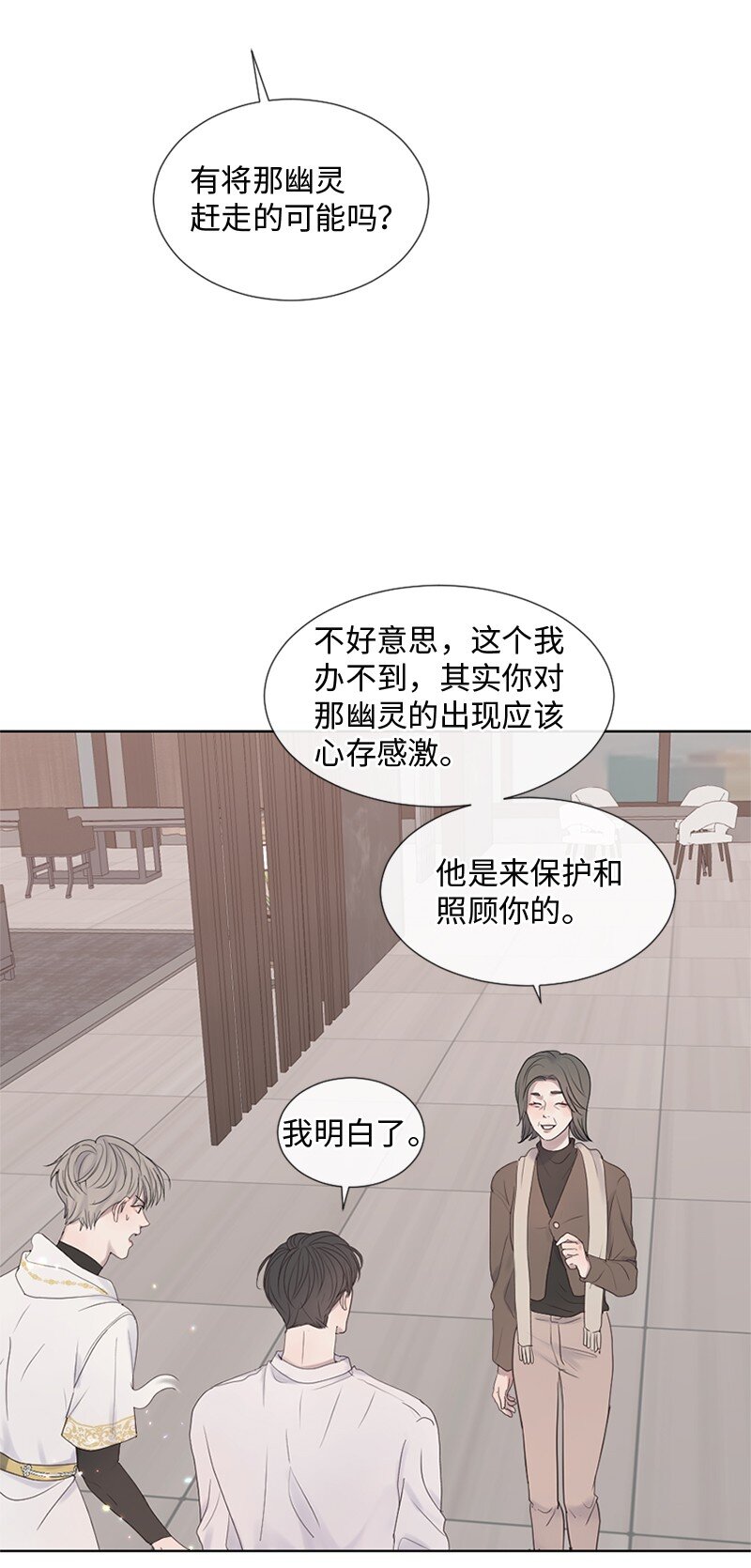 18 现实总是令人失望的(1/2)-第19话