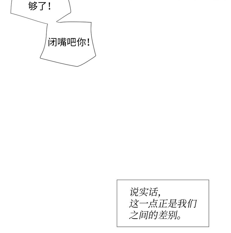 02 怎么是他(1/2)-第3话