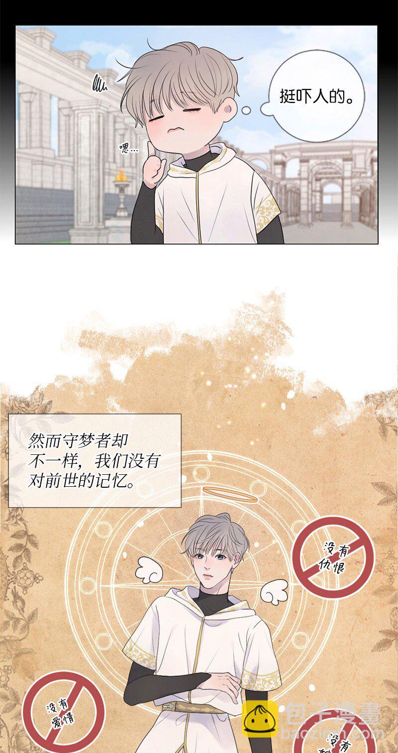02 怎么是他(1/2)-第3话