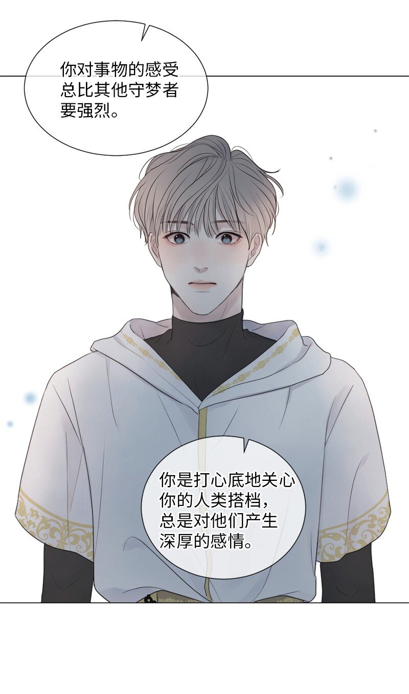 02 怎么是他(1/2)-第3话