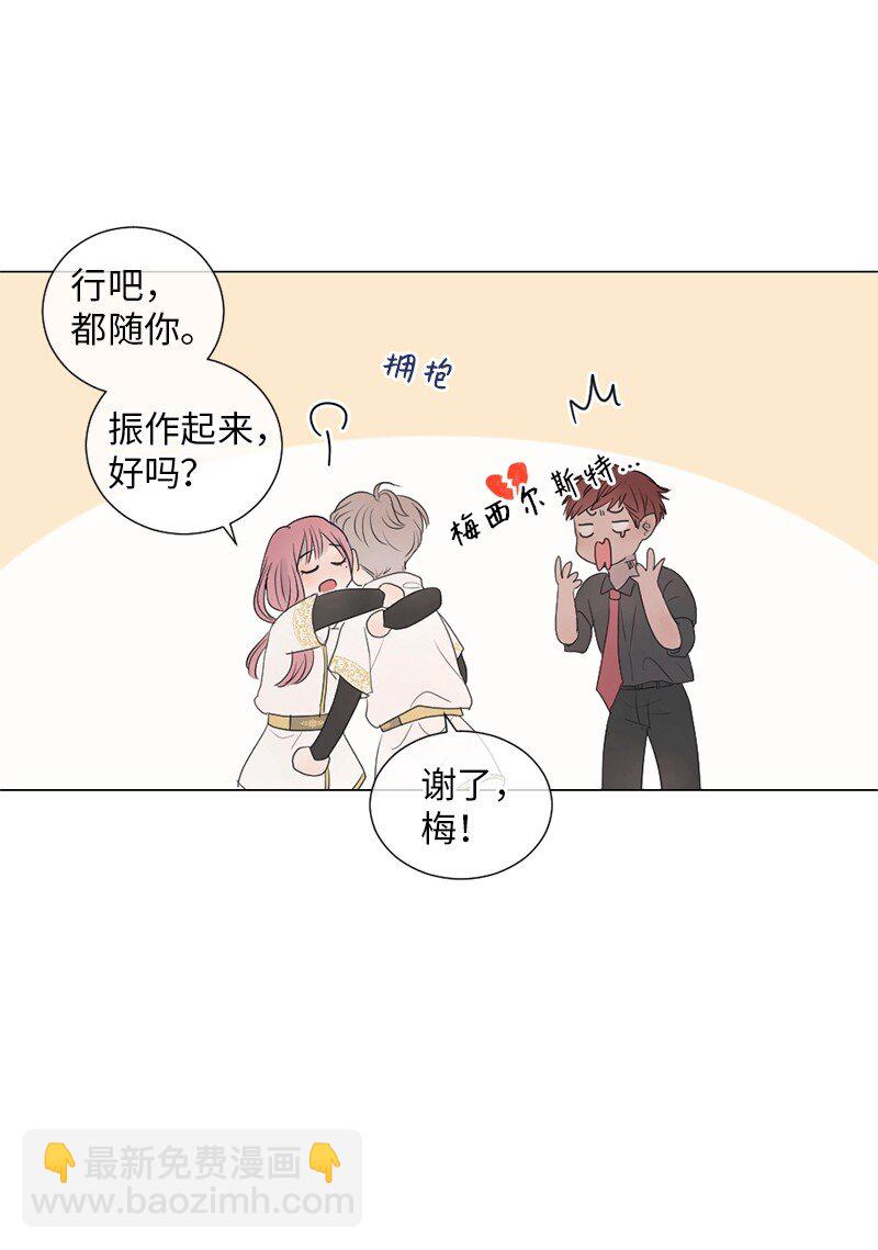 02 怎么是他(1/2)-第3话