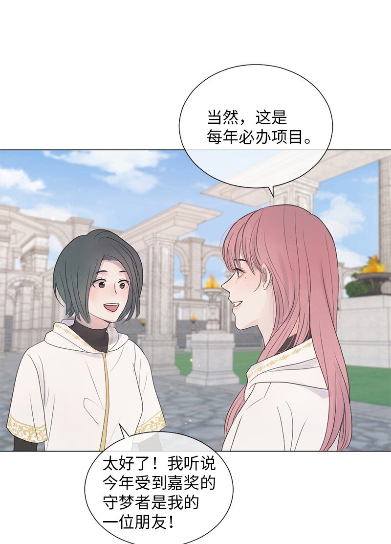 02 怎么是他(1/2)-第3话