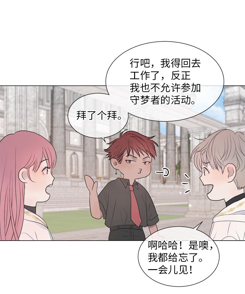 02 怎么是他(1/2)-第3话