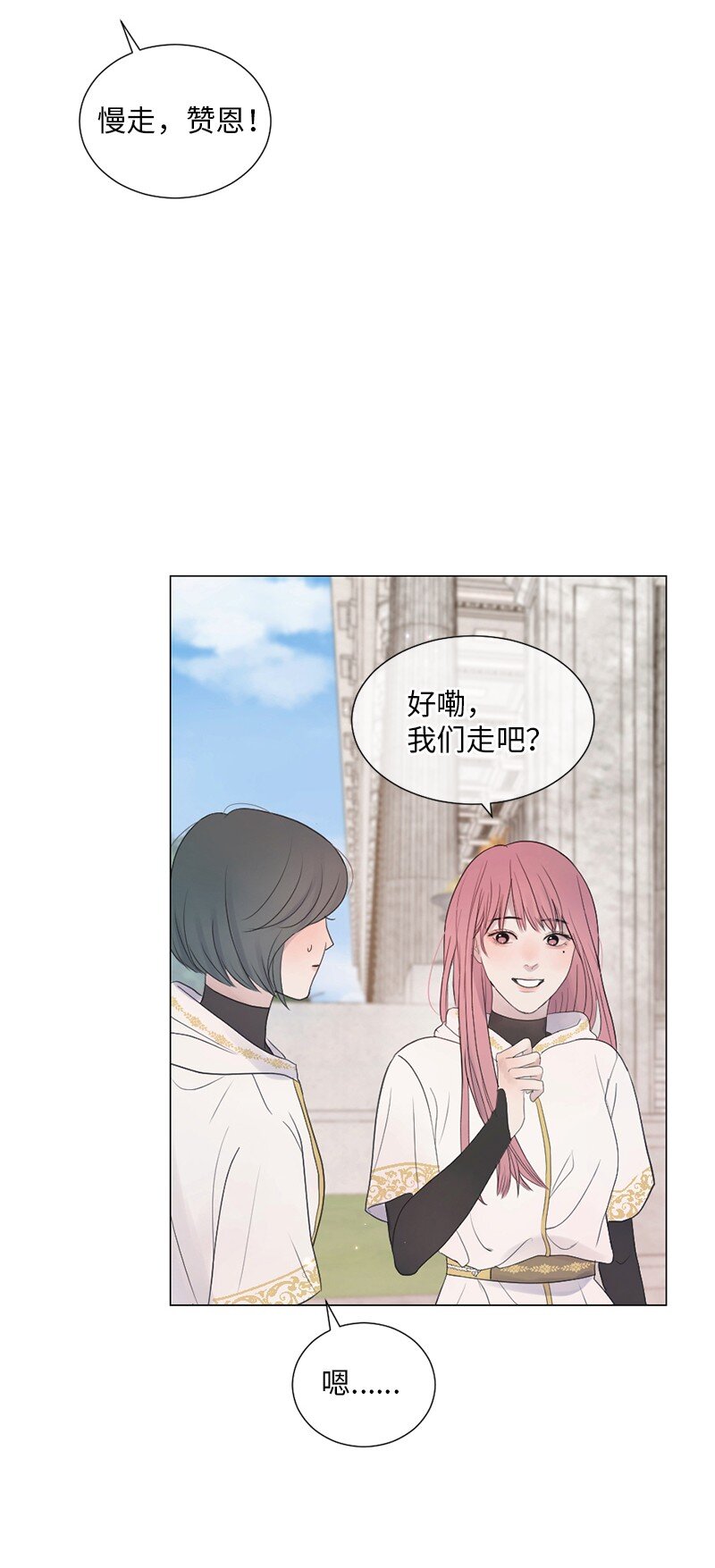 02 怎么是他(1/2)-第3话