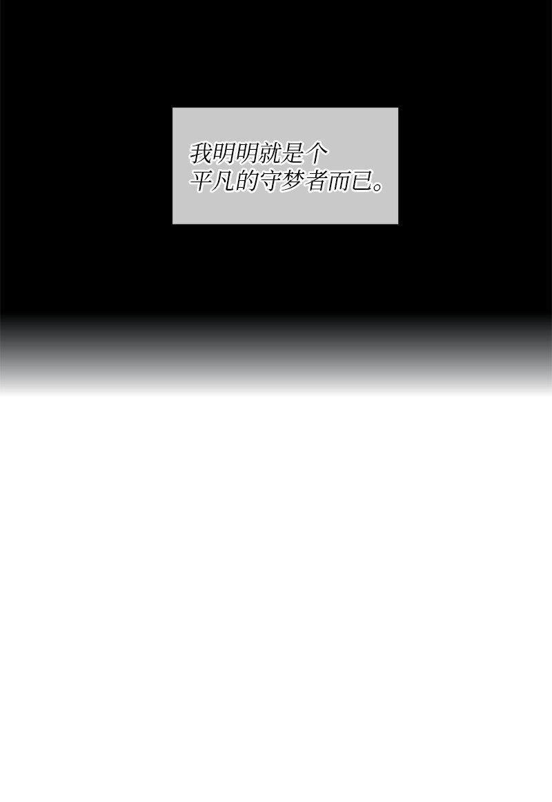 02 怎么是他(1/2)-第3话