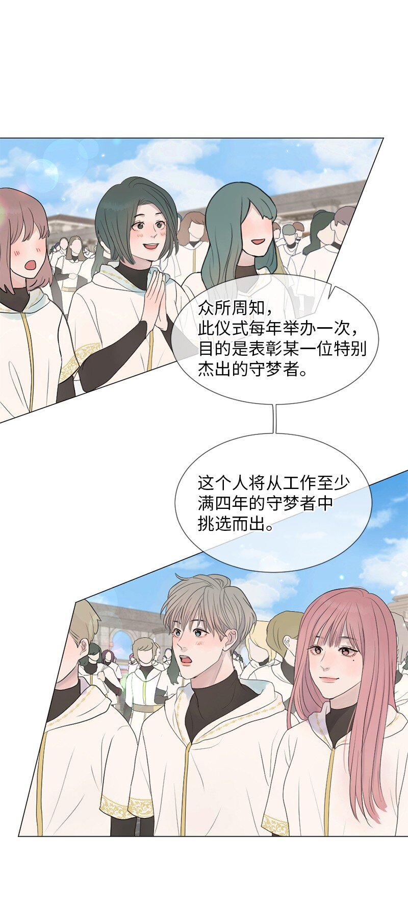 02 怎么是他(1/2)-第3话