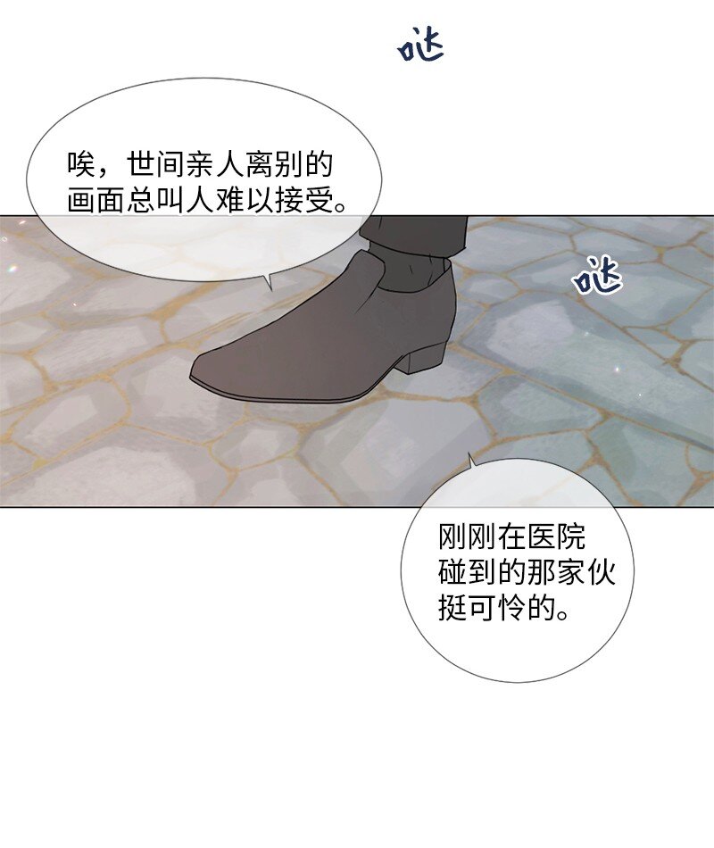 02 怎么是他(1/2)-第3话