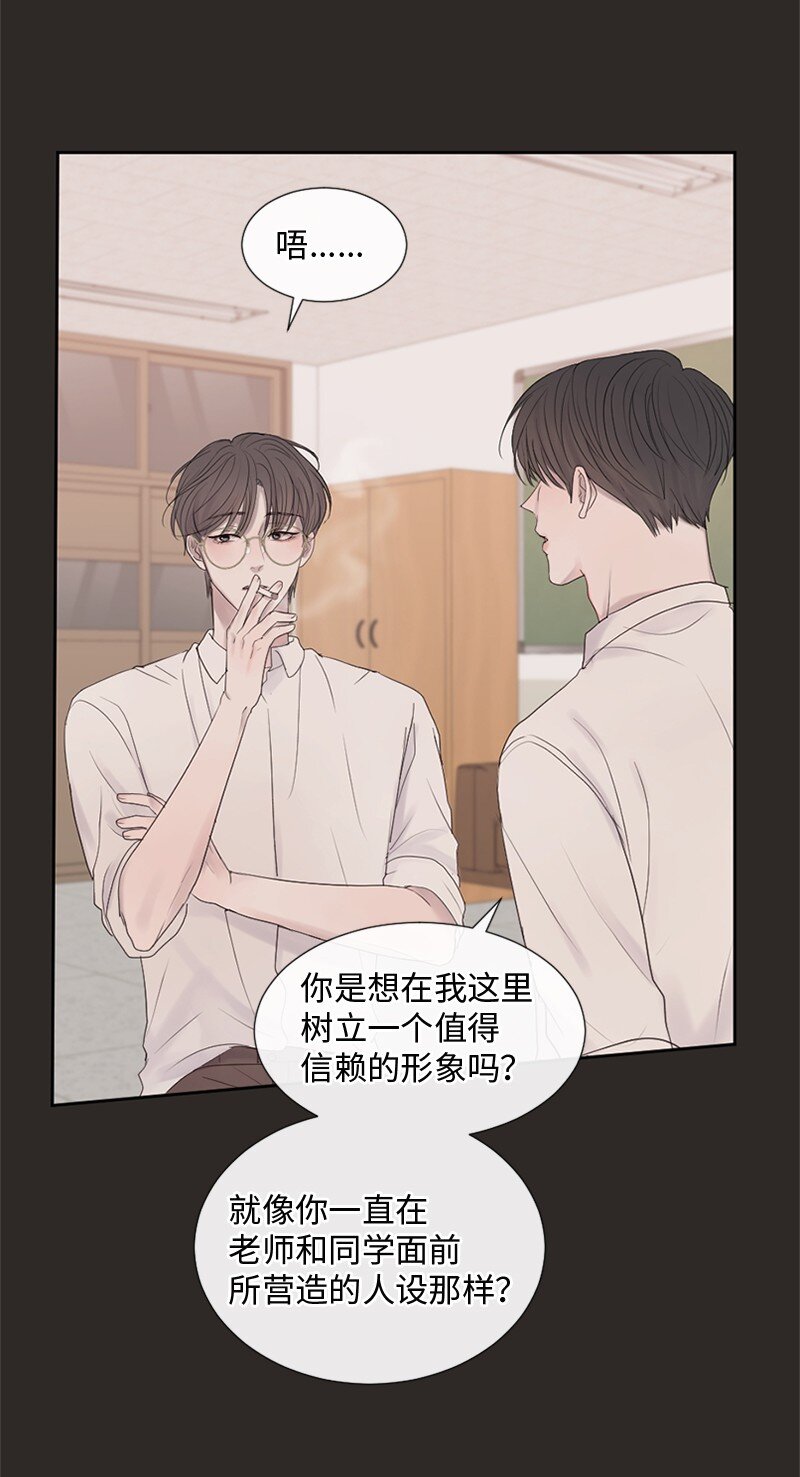 20 你是逃不出我的手掌心的(1/2)-第21话
