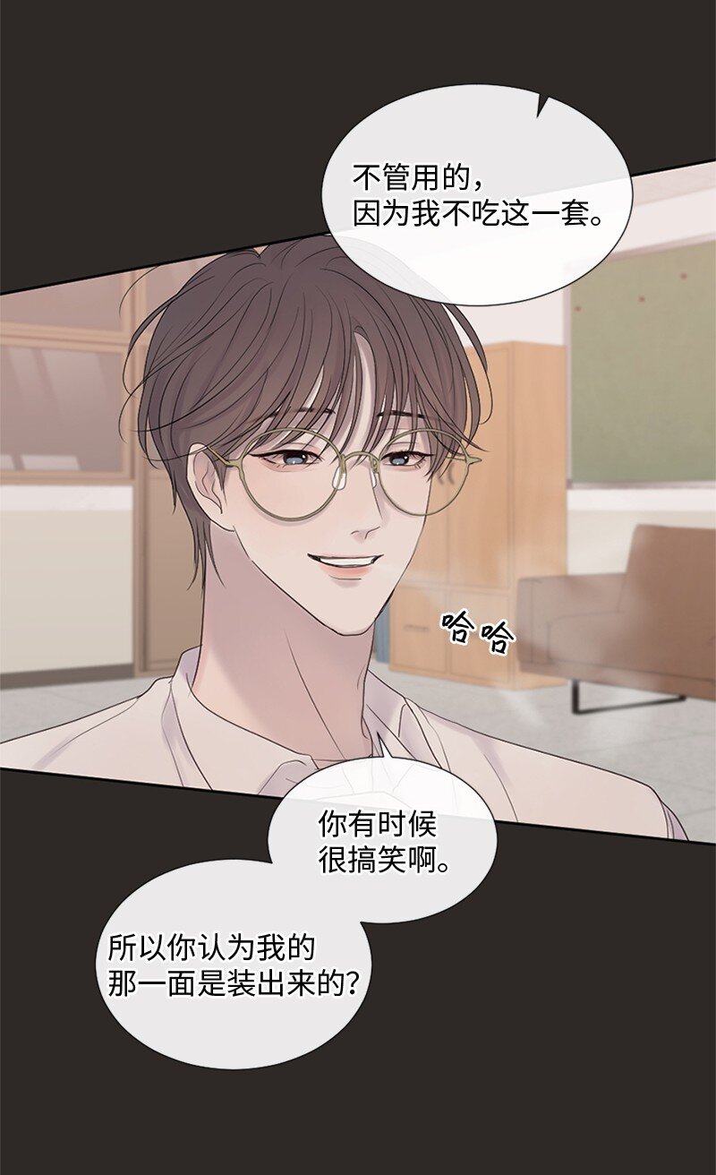 20 你是逃不出我的手掌心的(1/2)-第21话