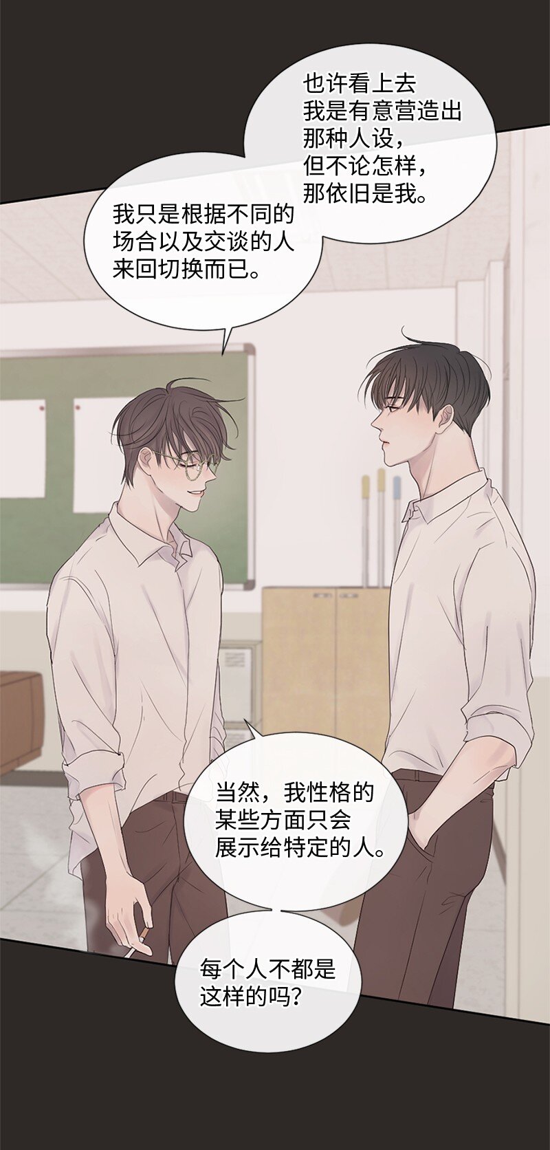 20 你是逃不出我的手掌心的(1/2)-第21话