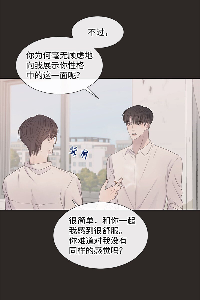 20 你是逃不出我的手掌心的(1/2)-第21话