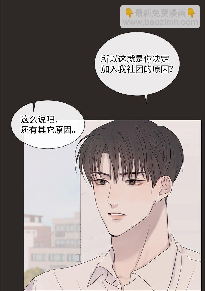 20 你是逃不出我的手掌心的(1/2)-第21话