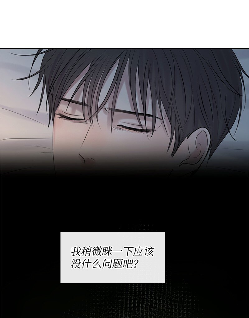 20 你是逃不出我的手掌心的(1/2)-第21话