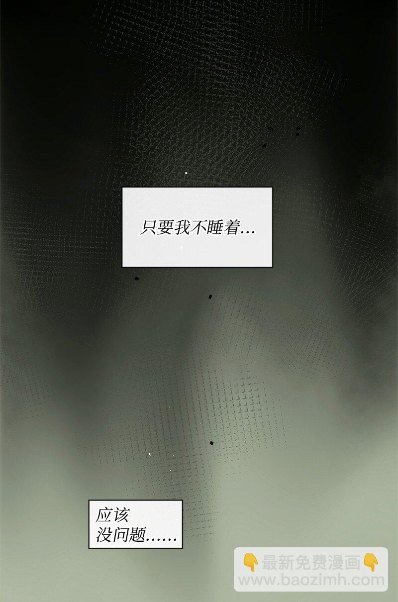 20 你是逃不出我的手掌心的(1/2)-第21话