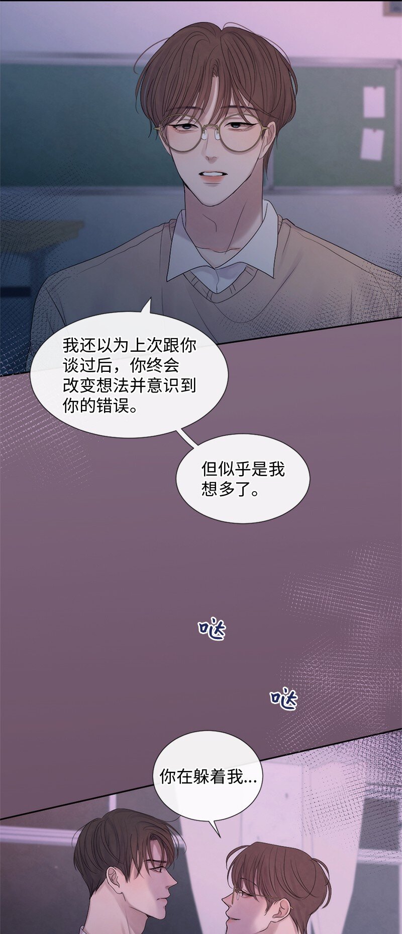 20 你是逃不出我的手掌心的(1/2)-第21话