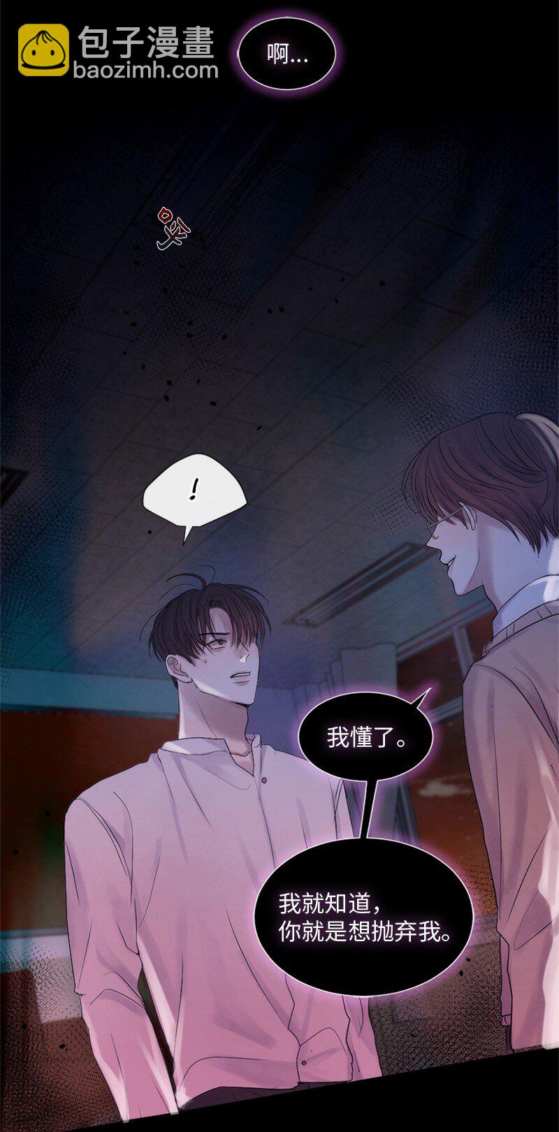 20 你是逃不出我的手掌心的(1/2)-第21话