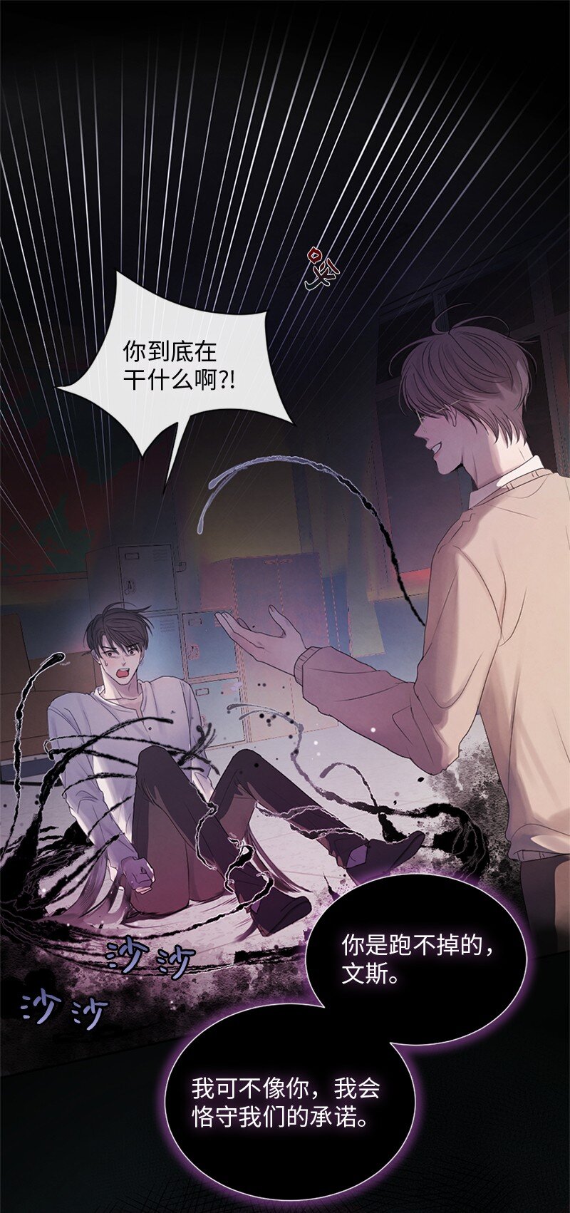 20 你是逃不出我的手掌心的(1/2)-第21话