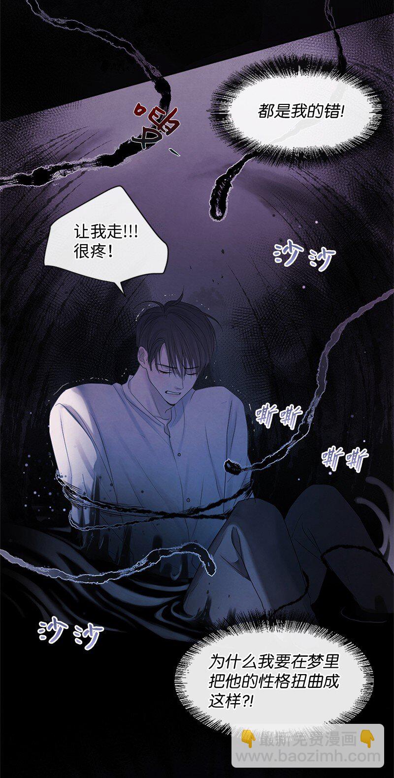 20 你是逃不出我的手掌心的(1/2)-第21话